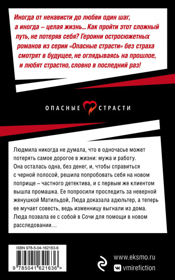 Когда красота убивает