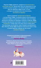 Незваная гостья - Фото 1