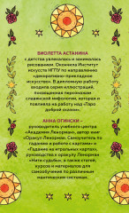 Таро доброй сказки - Фото 1