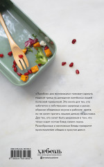 Ланчбокс для миллениала - Фото 1