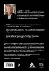 Сила молодости. Как настроить ум и тело на долгую и здоровую жизнь - Фото 1