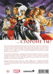 Гражданская война. Громовержцы и Герои по найму - Фото 1