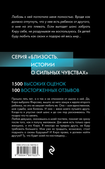 Люблю жену лучшего друга