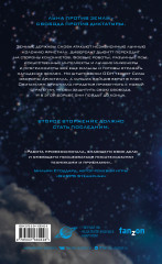 Причины отделения - Фото 1