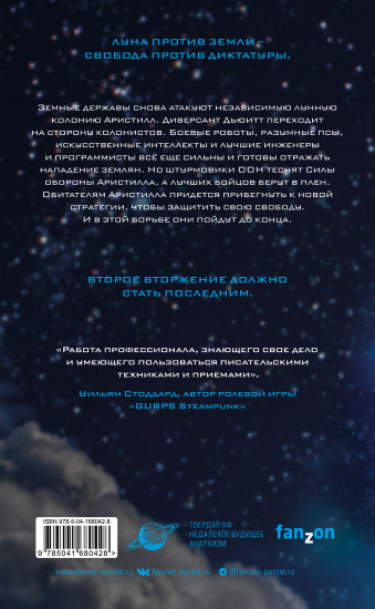 Причины отделения