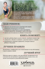 Малоежки. Как помочь ребенку, который слишком разборчив в еде - Фото 1