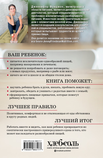 Малоежки