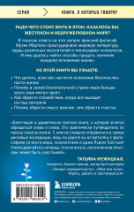 Навстречу смыслу. Как сделать значимым каждый прожитый день - Фото 1