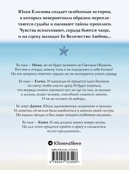 Я пришла, откройте дверь