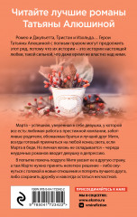 Мой слишком близкий друг - Фото 1