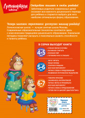 Читаю слова и предложения: для детей 6-7 лет - Фото 1