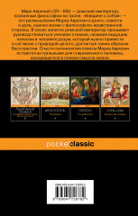 Наедине с собой - Фото 1