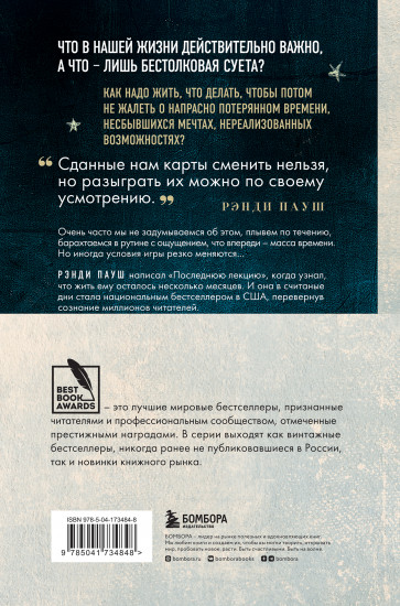 Последняя лекция