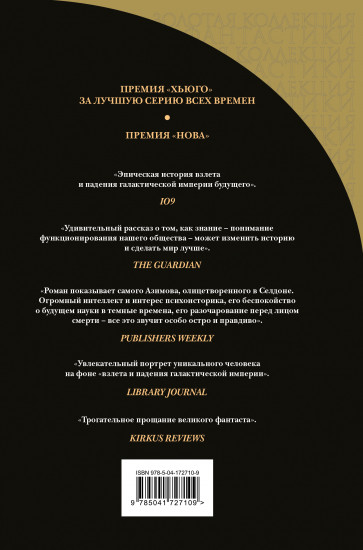 Академия. Начало