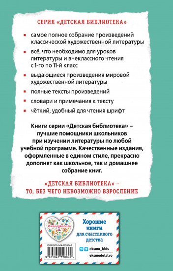 Миллион приключений