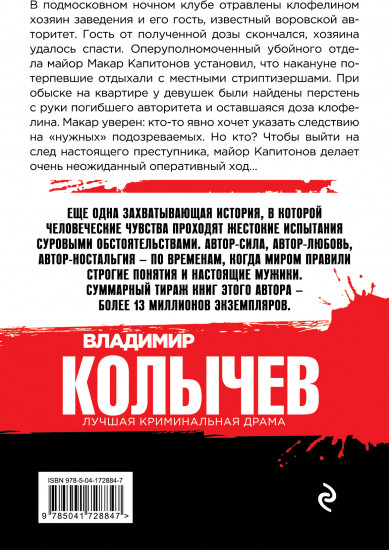 Картина кровью