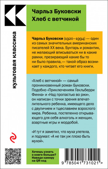 Хлеб с ветчиной