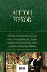 Большое собрание пьес в одном томе - Фото 1