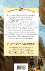 Кавказский пленник. После бала - Фото 1