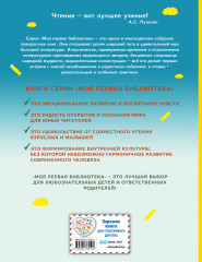 Сказки по телефону - Фото 1