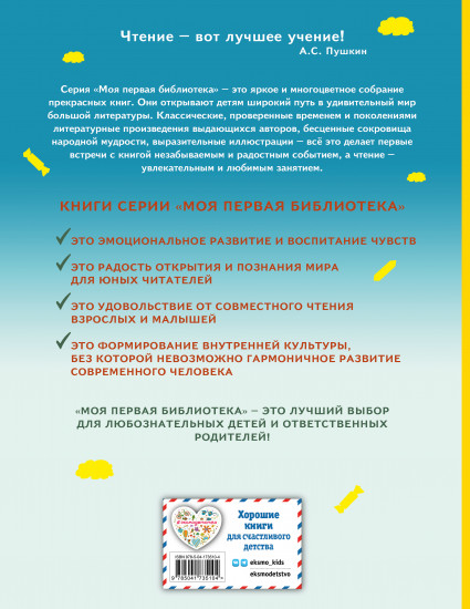 Сказки по телефону