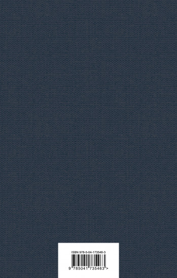 Записки княгини Екатерины Дашковой