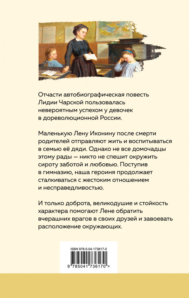 Записки юной гимназистки | Уютная классика | Фото 1