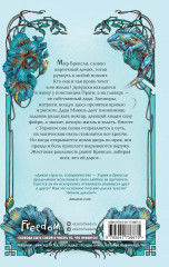 Мёртвые Земли - Фото 1