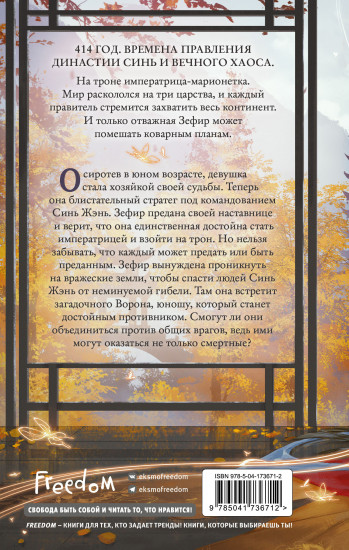 Сыграй на цитре