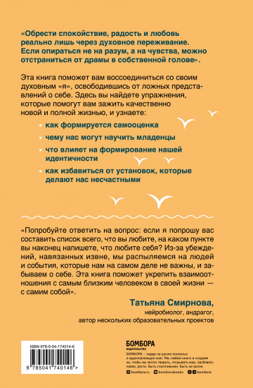 Очисти свой разум