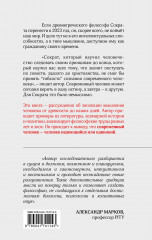 Единое ничто. Эволюция мышления от древности до наших дней - Фото 1
