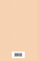 Дневники. Нигилистка - Фото 1