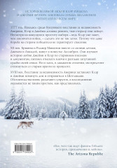 Эхо прошлого - Фото 1