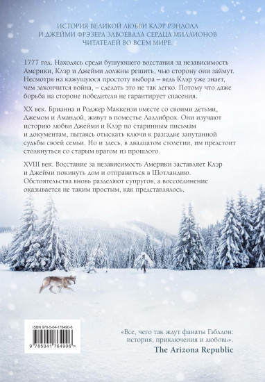 Эхо прошлого
