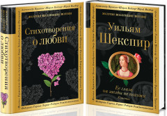 О любви. Комплект из 2 книг - Фото 1