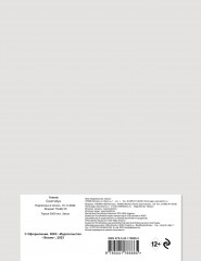 Скетчбук «Аниме» - Фото 1