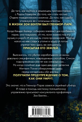 Как ты умрешь - Фото 1