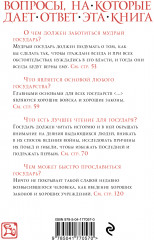 Государь - Фото 1