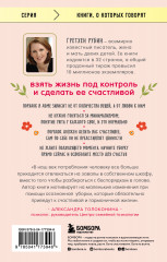 Магия порядка. Легкий способ повысить уровень счастья в доме и в жизни - Фото 1