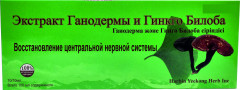 Напиток «Экстракт Ганодермы и Гинкго Билоба» - Фото 2