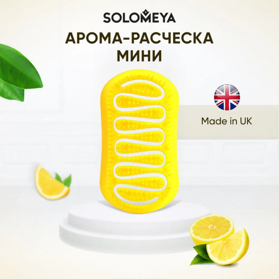 Расческа для сухих и влажных волос