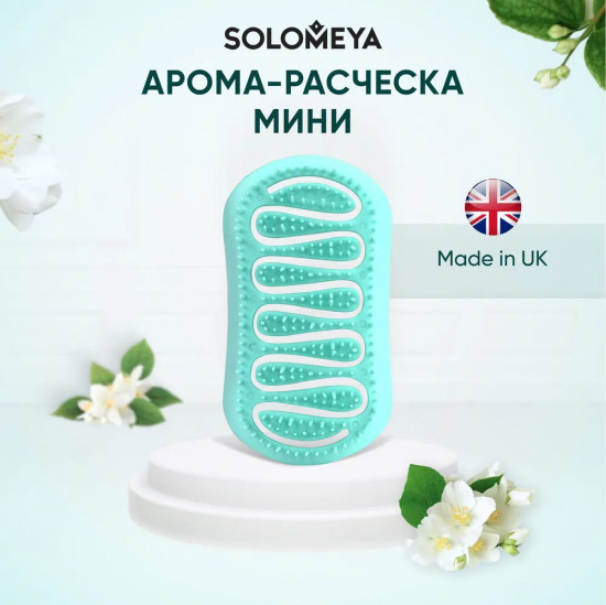 Расческа для сухих и влажных волос