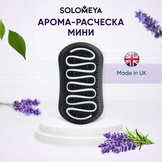 Расческа для сухих и влажных волос