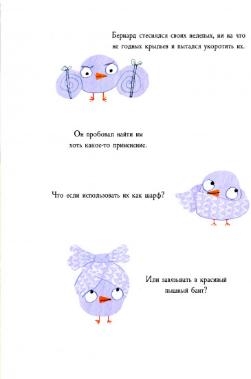 Крылья, крылья, обнимашки...