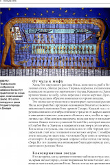 Египетские мифы. Боги и фараоны, сотворение мира и загробная жизнь - Фото 2