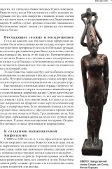 Египетские мифы. Боги и фараоны, сотворение мира и загробная жизнь - Фото 3