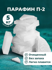 Парафин твердый очищенный - Фото 1
