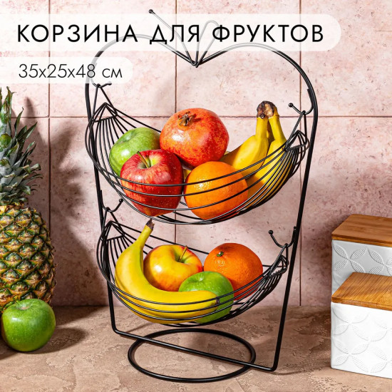 Фруктовница двухъярусная