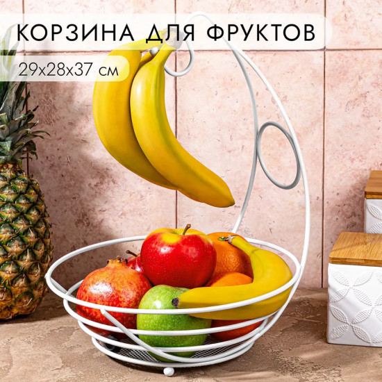 Фруктовница с подвесом