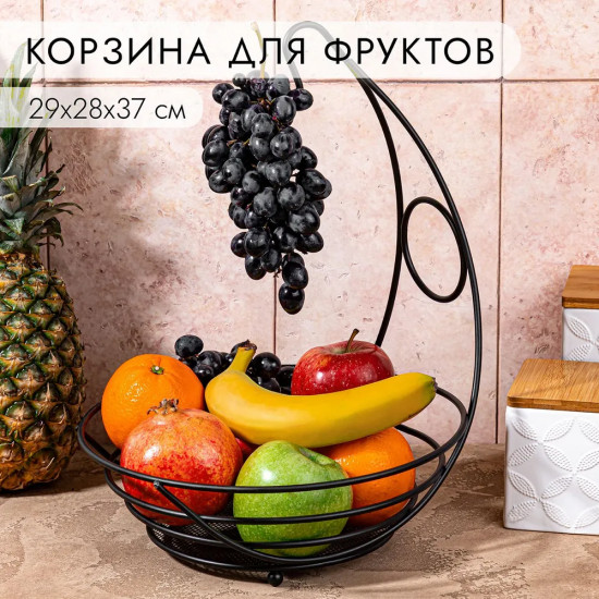 Фруктовница с подвесом